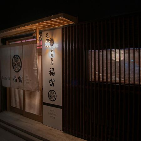 Fukufuku Sushi-Themed Guesthouse Kyōto Esterno foto